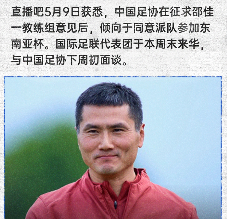 KOK体育app下载-下午5点！足协做正确决定，恭喜国足，恭喜邵佳一，球迷纷纷点赞