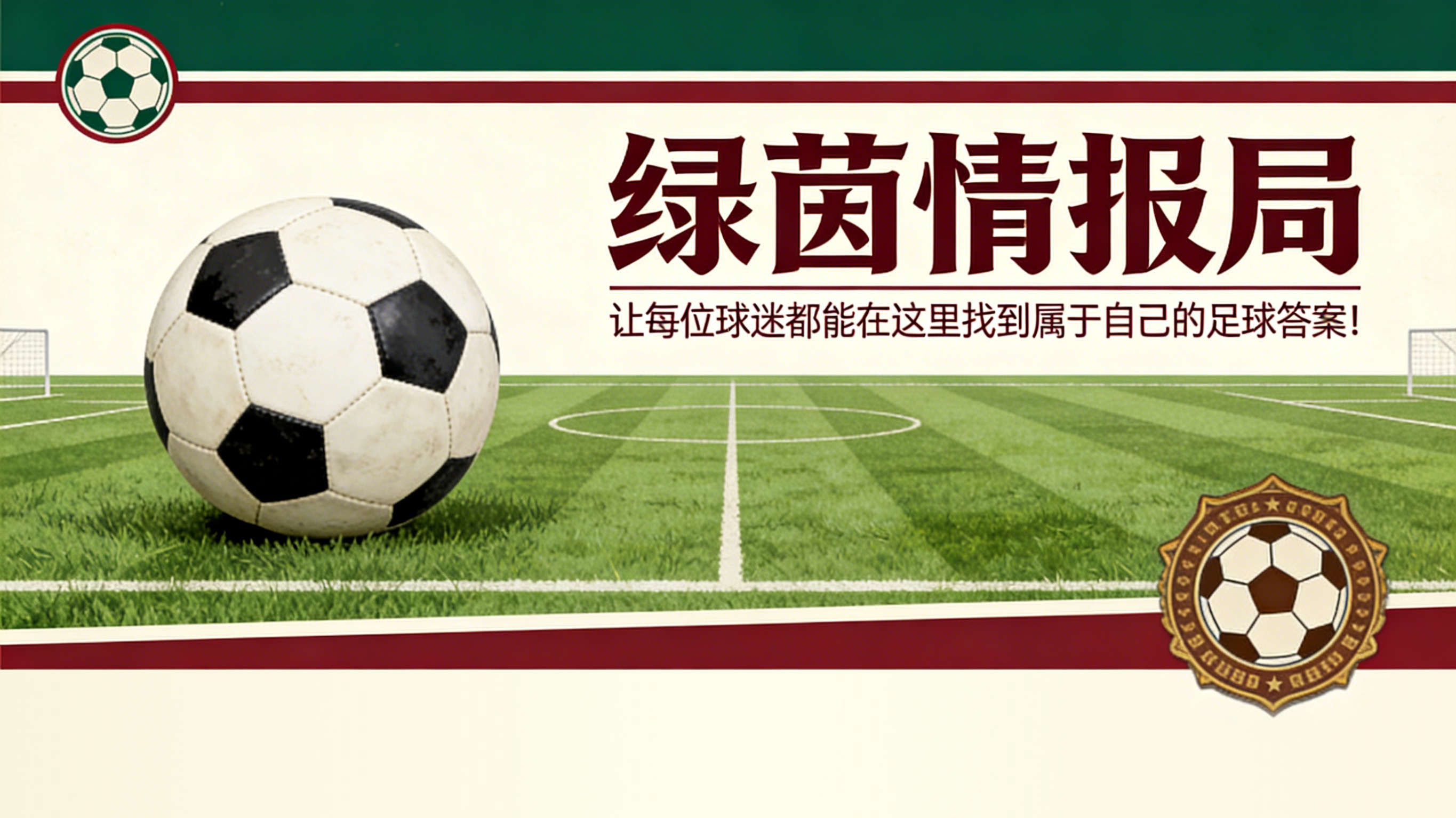 KOK体育-拉莫斯和Five Eleven Capital对塞维利亚的报价在降级情况下将降低25%